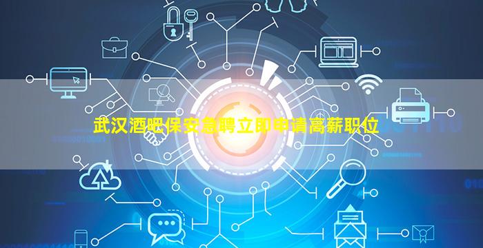 岳阳夜总会招聘