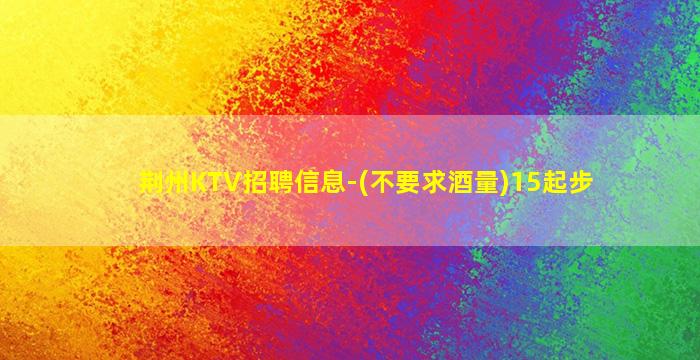 佳木斯夜总会招聘